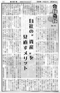 長岡新聞.jpg