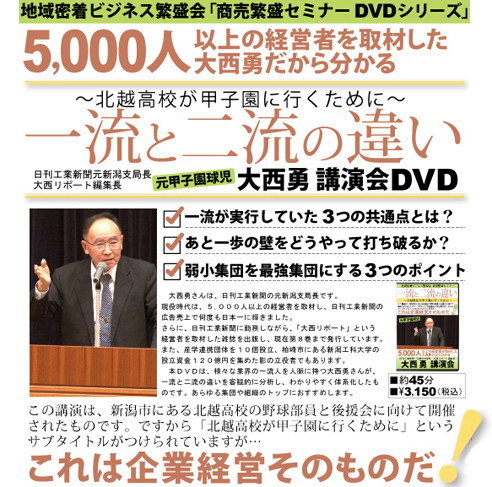 大西勇ＤＶＤチラシ.jpg