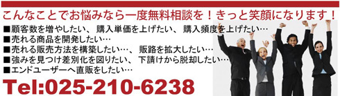 お問い合せ・無料相談.jpg